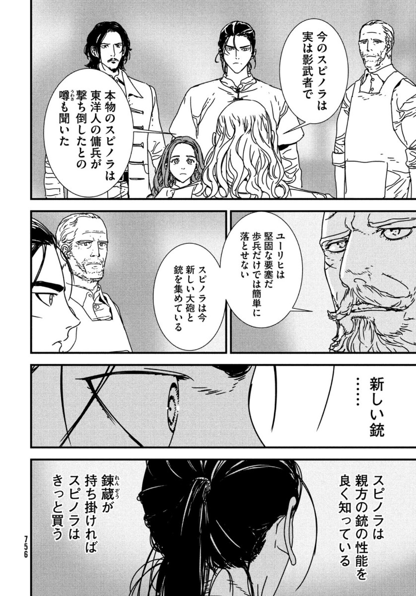 ISSAK - raw - Chapter 44 - https://jpdd.ccdd.to/JPDD/issak/137992/wpqlmowngj4.jpg