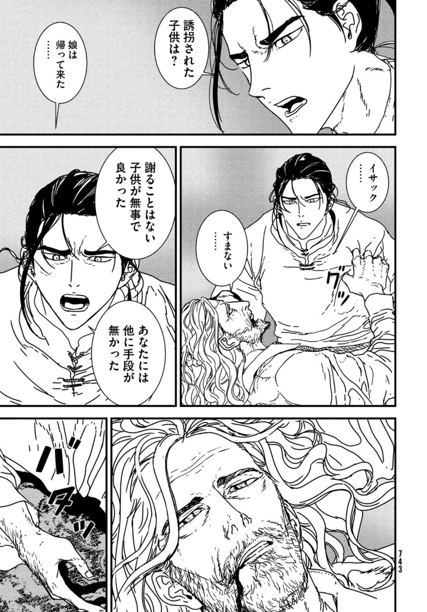 ISSAK - raw - Chapter 44 - https://jpdd.ccdd.to/JPDD/issak/137992/xnihibkswih.jpg
