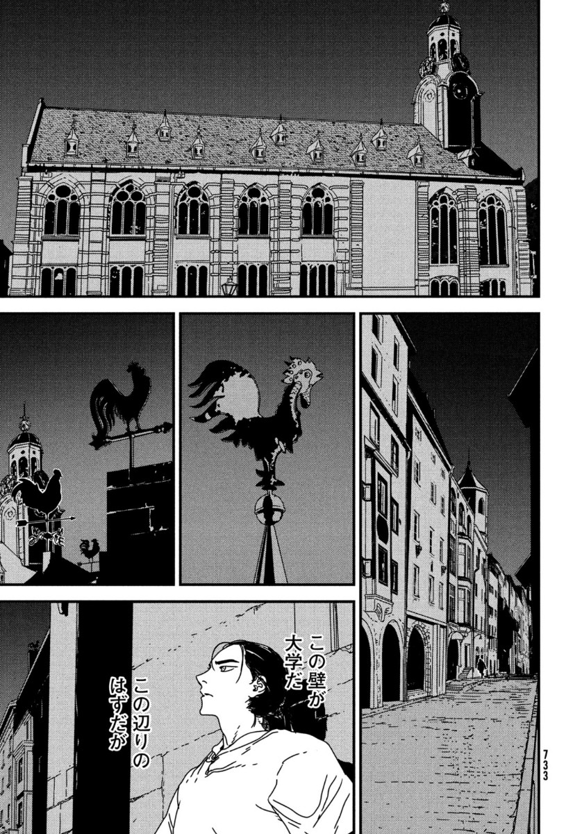 ISSAK - raw - Chapter 44 - https://jpdd.ccdd.to/JPDD/issak/137992/yrcb12q5nb4.jpg