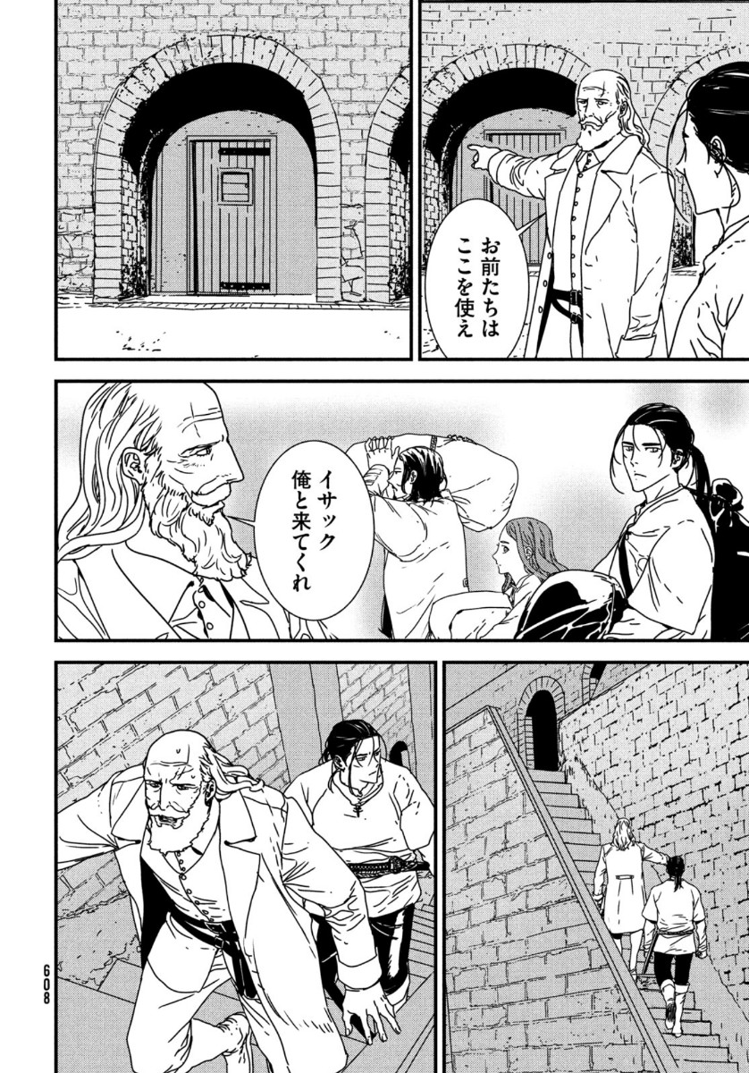 ISSAK - raw - Chapter 45 - https://jpdd.ccdd.to/JPDD/issak/141489/20fnzpd32mw.jpg
