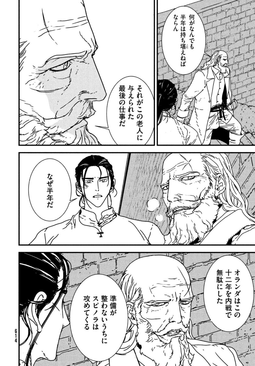 ISSAK - raw - Chapter 45 - https://jpdd.ccdd.to/JPDD/issak/141489/2eg42sftuv4.jpg