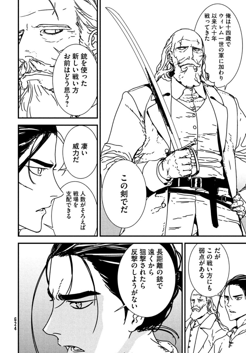 ISSAK - raw - Chapter 45 - https://jpdd.ccdd.to/JPDD/issak/141489/34kpoz0dkdh.jpg