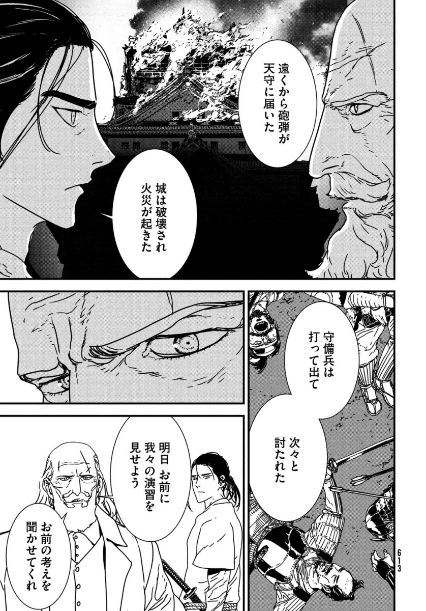 ISSAK - raw - Chapter 45 - https://jpdd.ccdd.to/JPDD/issak/141489/43fgndvsiux.jpg