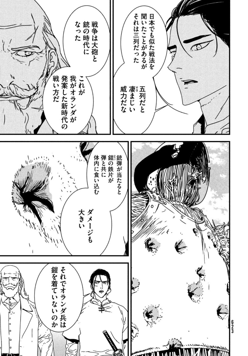 ISSAK - raw - Chapter 45 - https://jpdd.ccdd.to/JPDD/issak/141489/b1t5uceqa4l.jpg