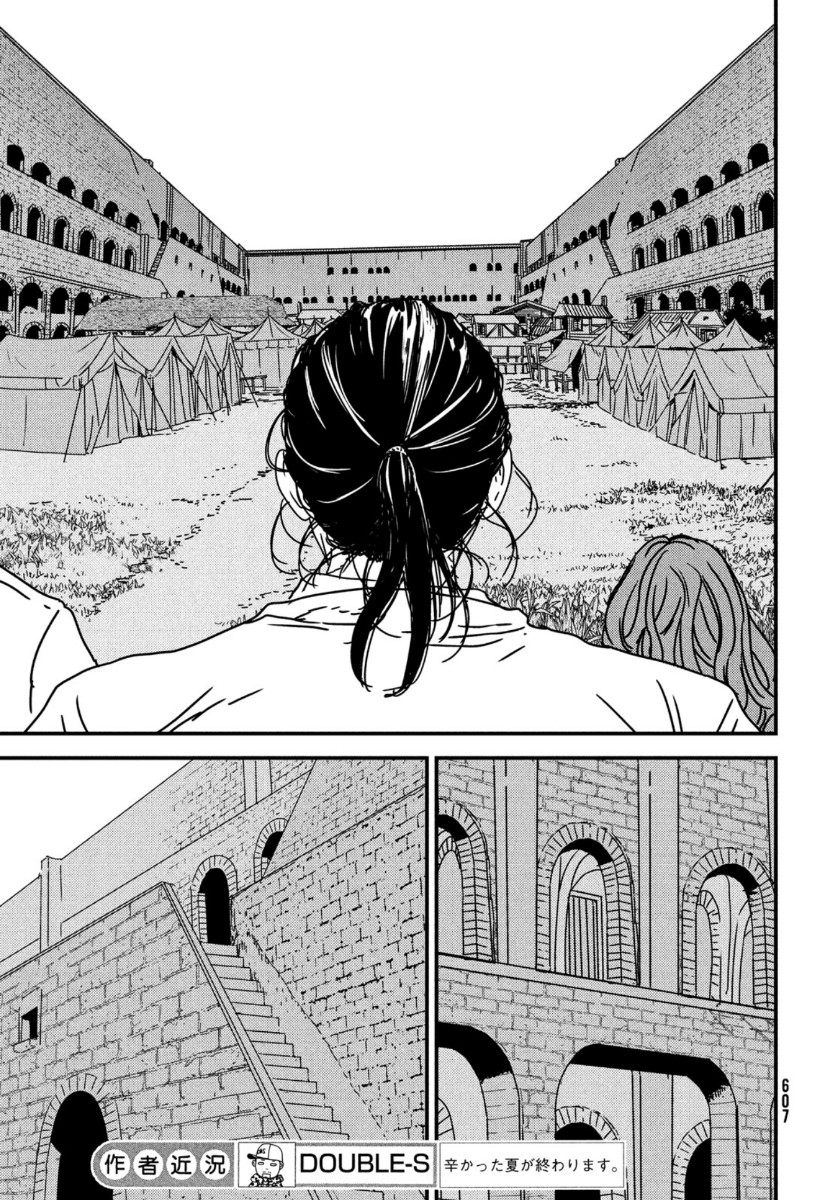 ISSAK - raw - Chapter 45 - https://jpdd.ccdd.to/JPDD/issak/141489/b3dogcrfg1t.jpg