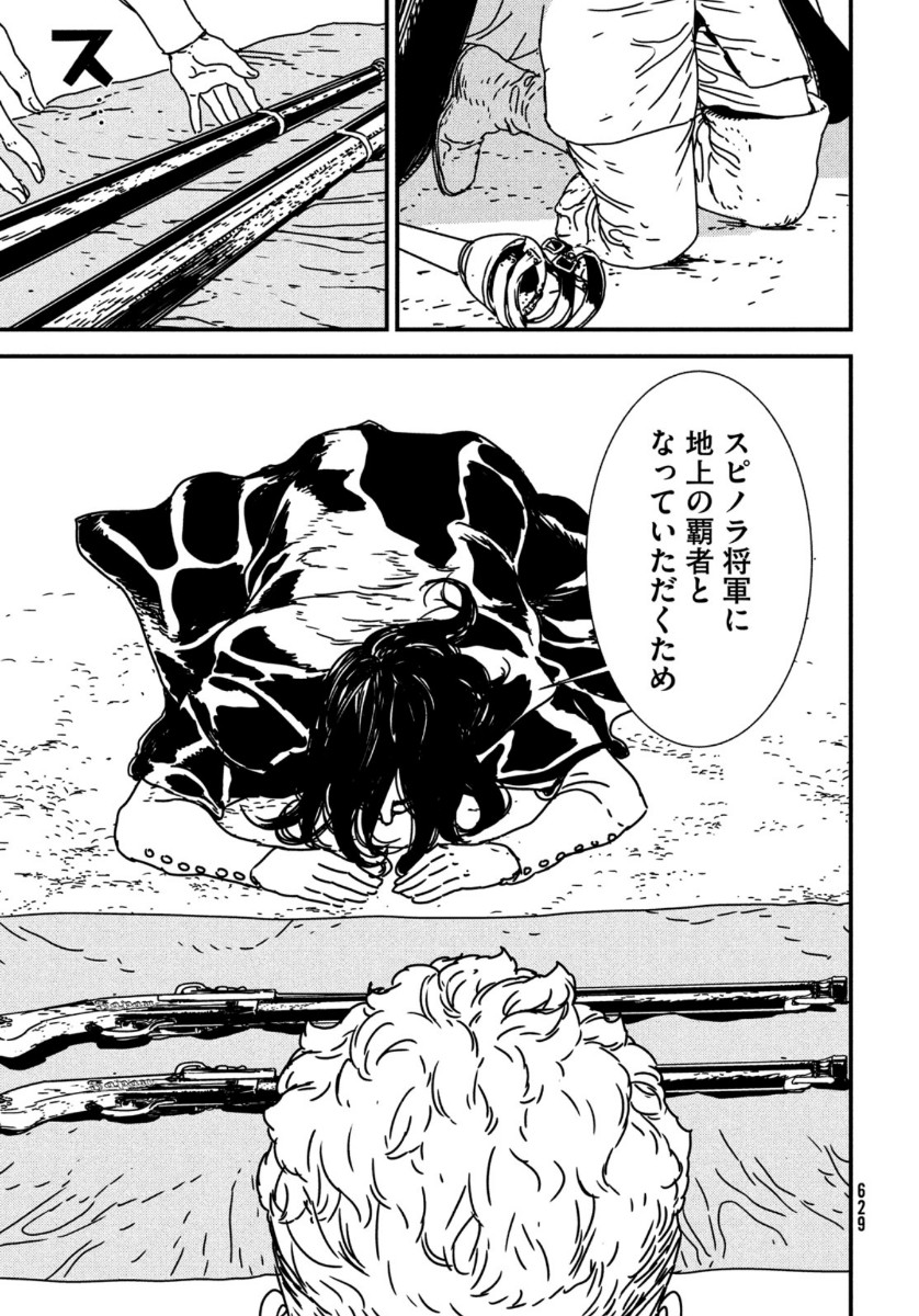 ISSAK - raw - Chapter 45 - https://jpdd.ccdd.to/JPDD/issak/141489/c40be3wmrwt.jpg
