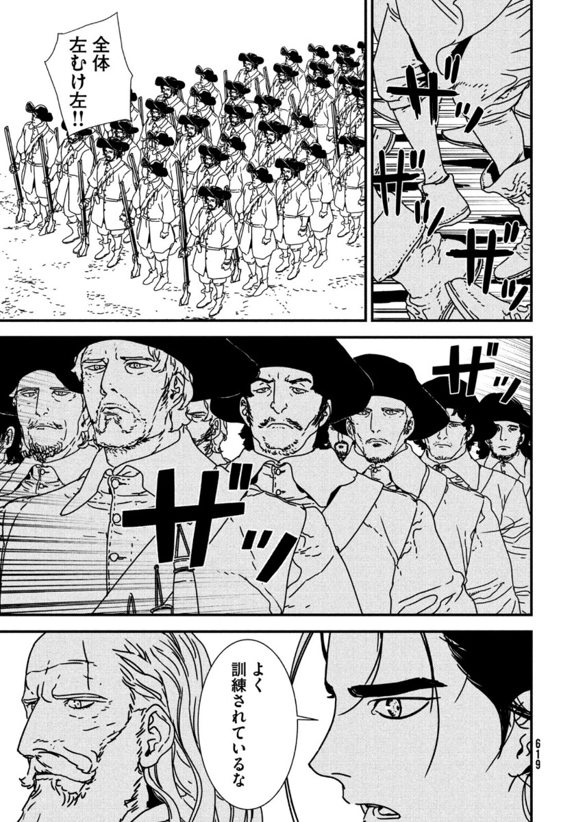 ISSAK - raw - Chapter 45 - https://jpdd.ccdd.to/JPDD/issak/141489/eminqclquw1.jpg