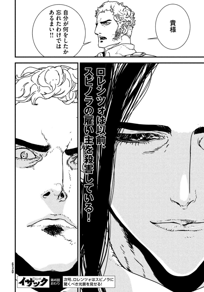 ISSAK - raw - Chapter 45 - https://jpdd.ccdd.to/JPDD/issak/141489/g1kjpl4eyv3.jpg