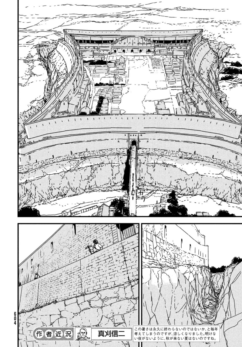 ISSAK - raw - Chapter 45 - https://jpdd.ccdd.to/JPDD/issak/141489/gkw3fgzaqt2.jpg