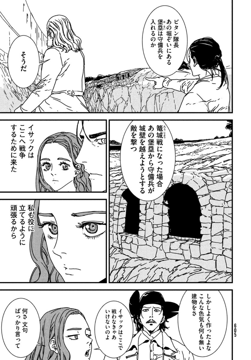 ISSAK - raw - Chapter 45 - https://jpdd.ccdd.to/JPDD/issak/141489/ht0zhuo0345.jpg
