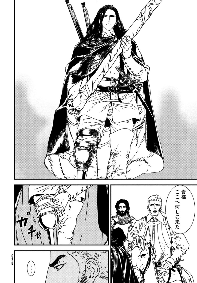 ISSAK - raw - Chapter 45 - https://jpdd.ccdd.to/JPDD/issak/141489/klnp4immzq0.jpg