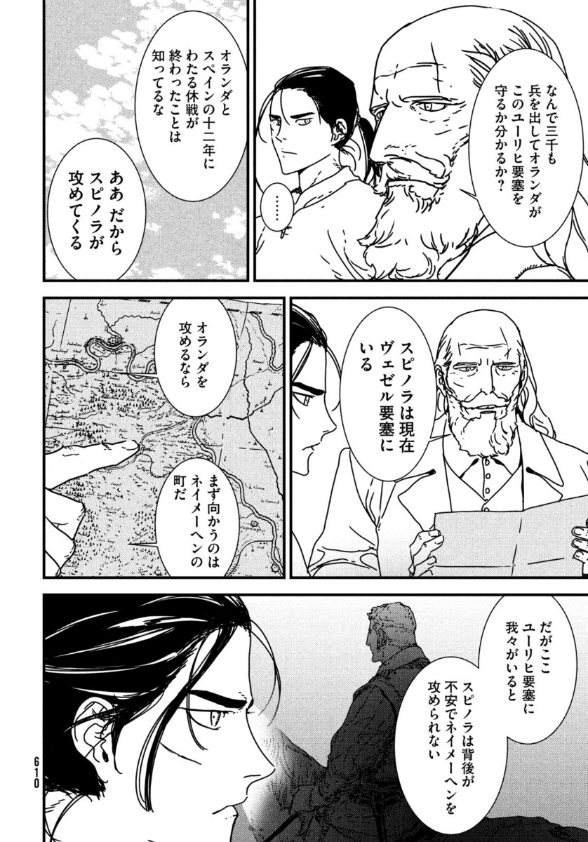 ISSAK - raw - Chapter 45 - https://jpdd.ccdd.to/JPDD/issak/141489/kqg5ykbqxjh.jpg