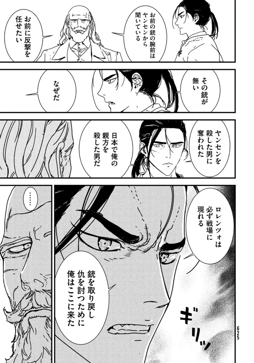ISSAK - raw - Chapter 45 - https://jpdd.ccdd.to/JPDD/issak/141489/lfrhpgkvh2u.jpg