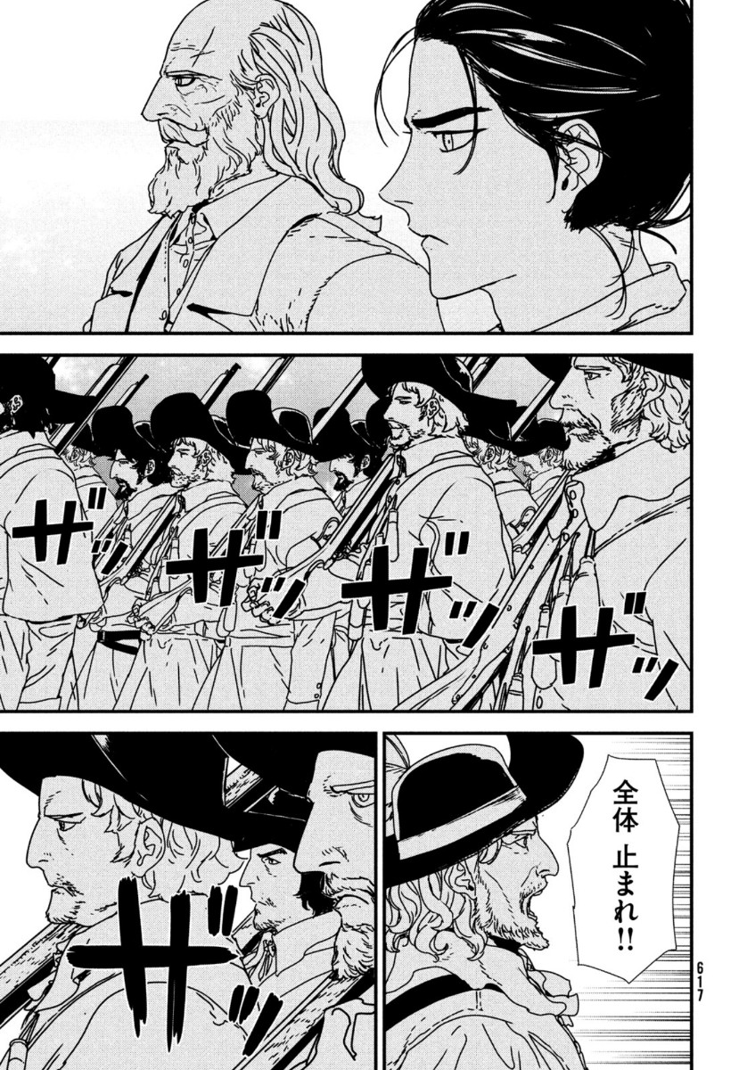ISSAK - raw - Chapter 45 - https://jpdd.ccdd.to/JPDD/issak/141489/mikglvsulik.jpg