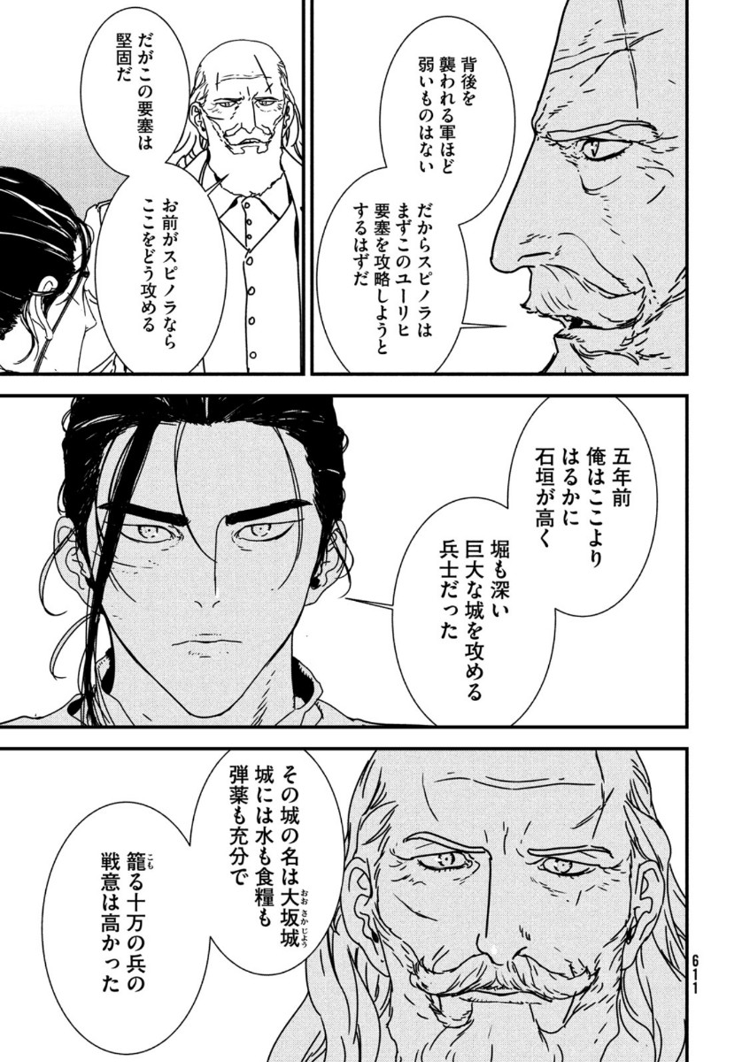 ISSAK - raw - Chapter 45 - https://jpdd.ccdd.to/JPDD/issak/141489/nhdlj5o2tbb.jpg