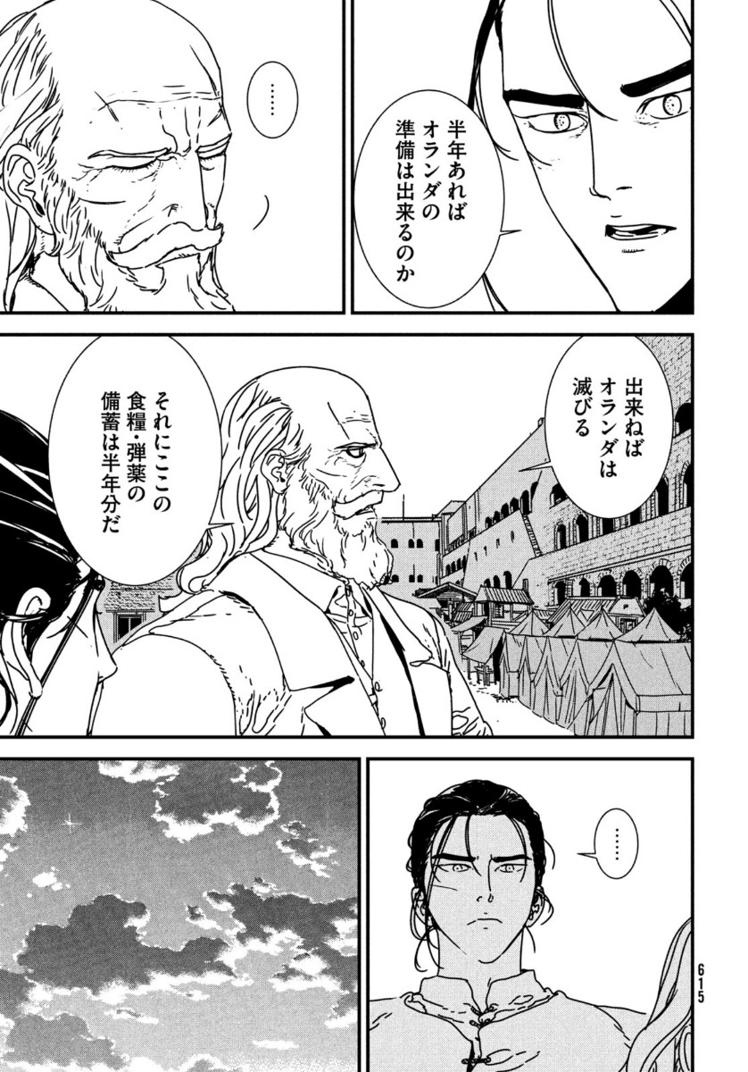 ISSAK - raw - Chapter 45 - https://jpdd.ccdd.to/JPDD/issak/141489/o24qqvgrsh1.jpg