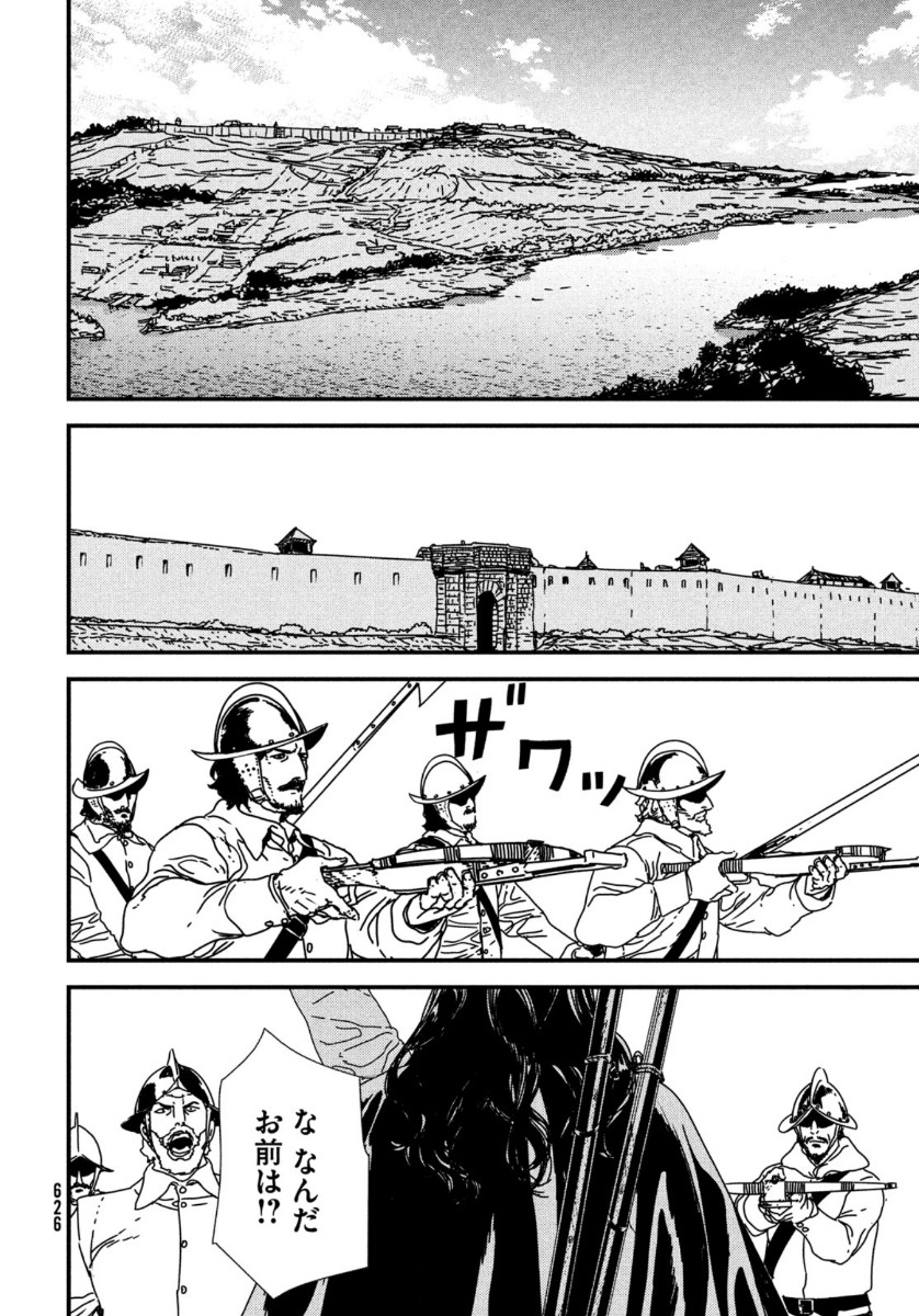 ISSAK - raw - Chapter 45 - https://jpdd.ccdd.to/JPDD/issak/141489/oesxcff3ola.jpg