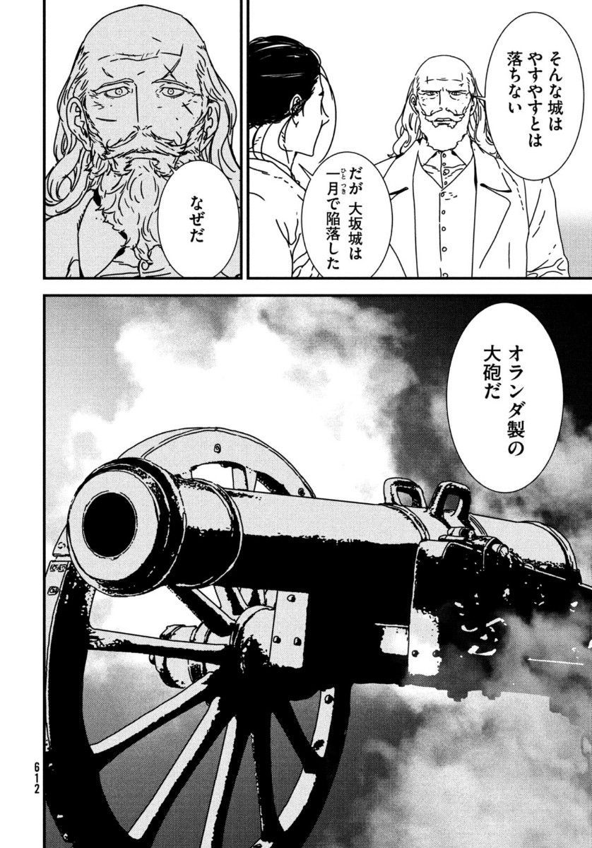 ISSAK - raw - Chapter 45 - https://jpdd.ccdd.to/JPDD/issak/141489/qyqsfepbsjm.jpg