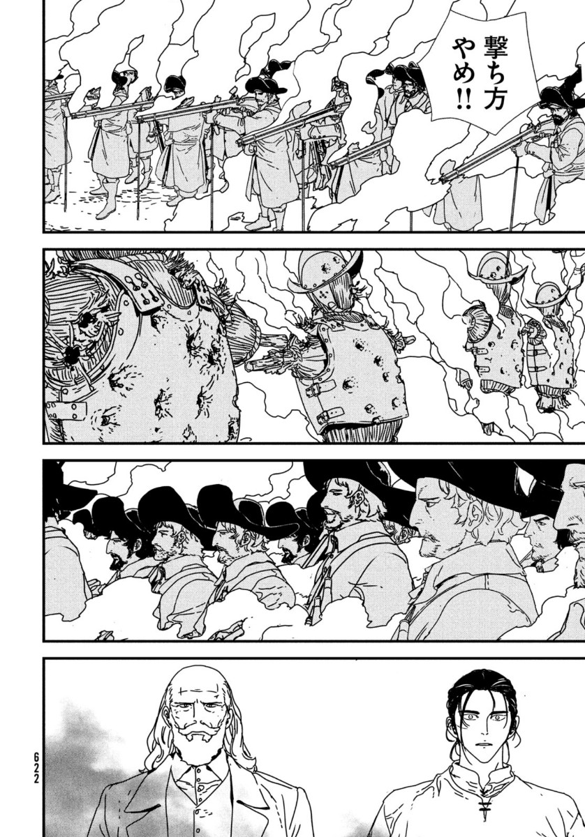ISSAK - raw - Chapter 45 - https://jpdd.ccdd.to/JPDD/issak/141489/r3gtbszjmdq.jpg