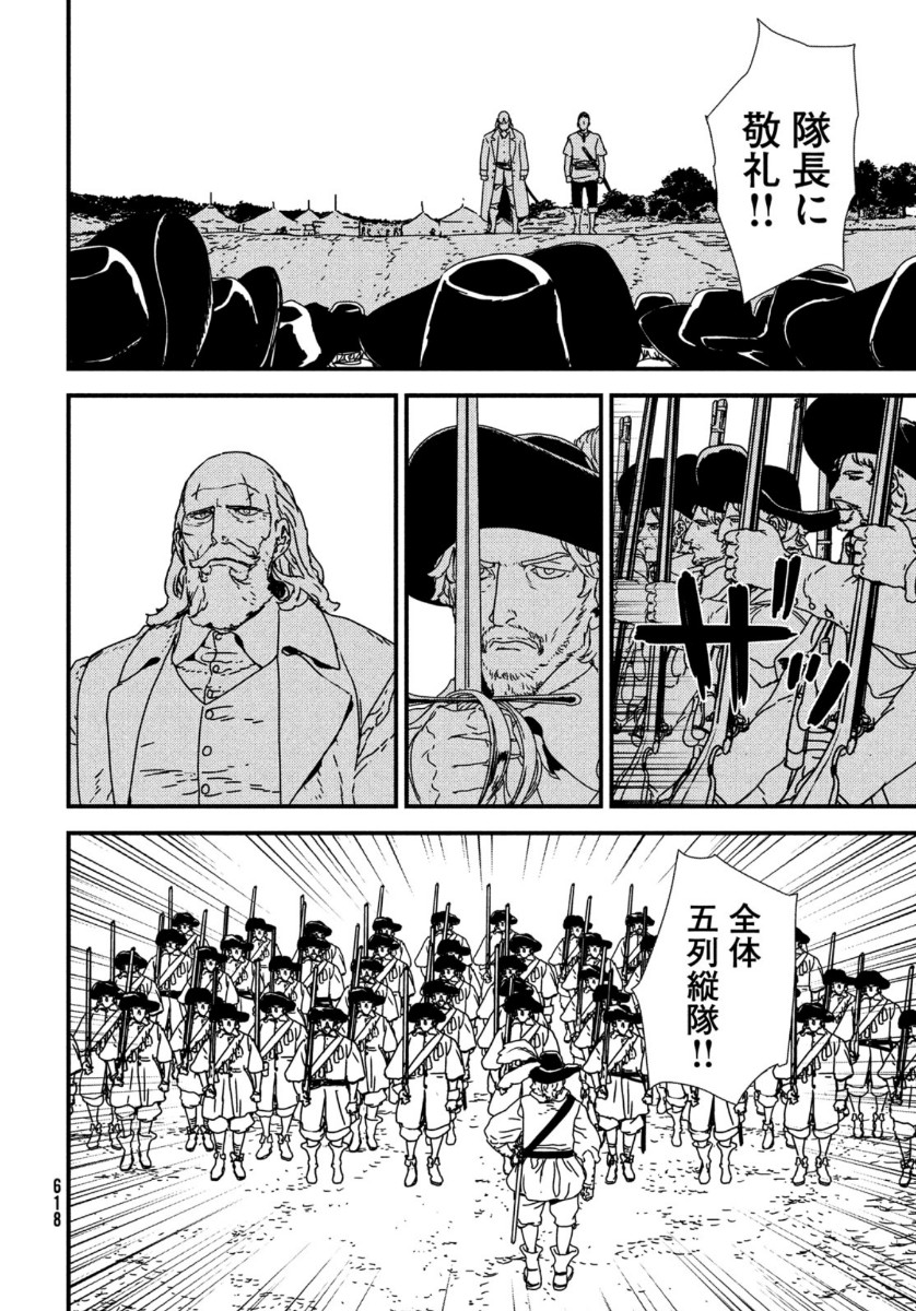 ISSAK - raw - Chapter 45 - https://jpdd.ccdd.to/JPDD/issak/141489/tqxrb3rmfgs.jpg
