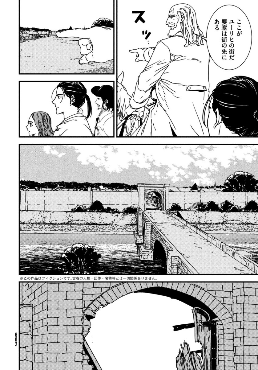 ISSAK - raw - Chapter 45 - https://jpdd.ccdd.to/JPDD/issak/141489/w4p3z3lbgip.jpg