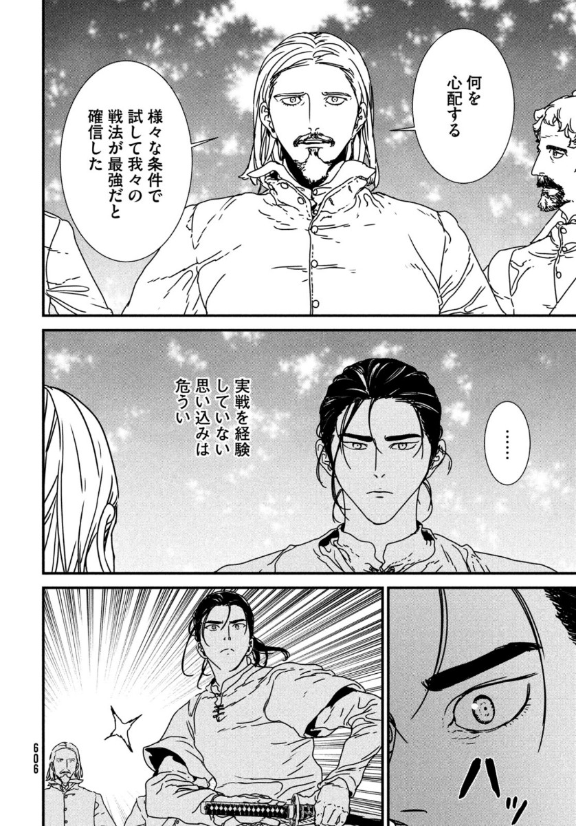 ISSAK - raw - Chapter 46 - https://jpdd.ccdd.to/JPDD/issak/144133/21df5l5n3dt.jpg