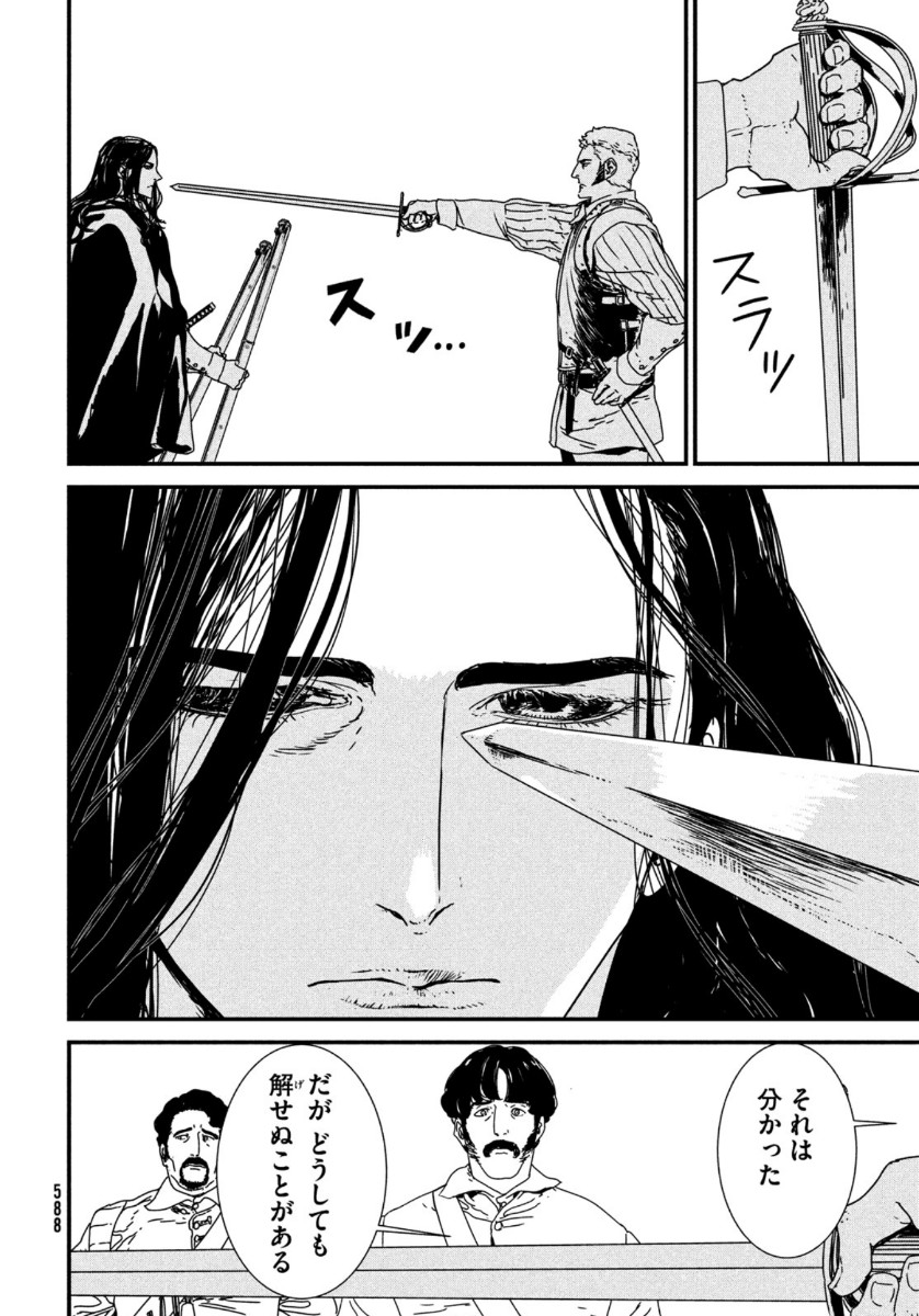 ISSAK - raw - Chapter 46 - https://jpdd.ccdd.to/JPDD/issak/144133/3ry2k4jdana.jpg