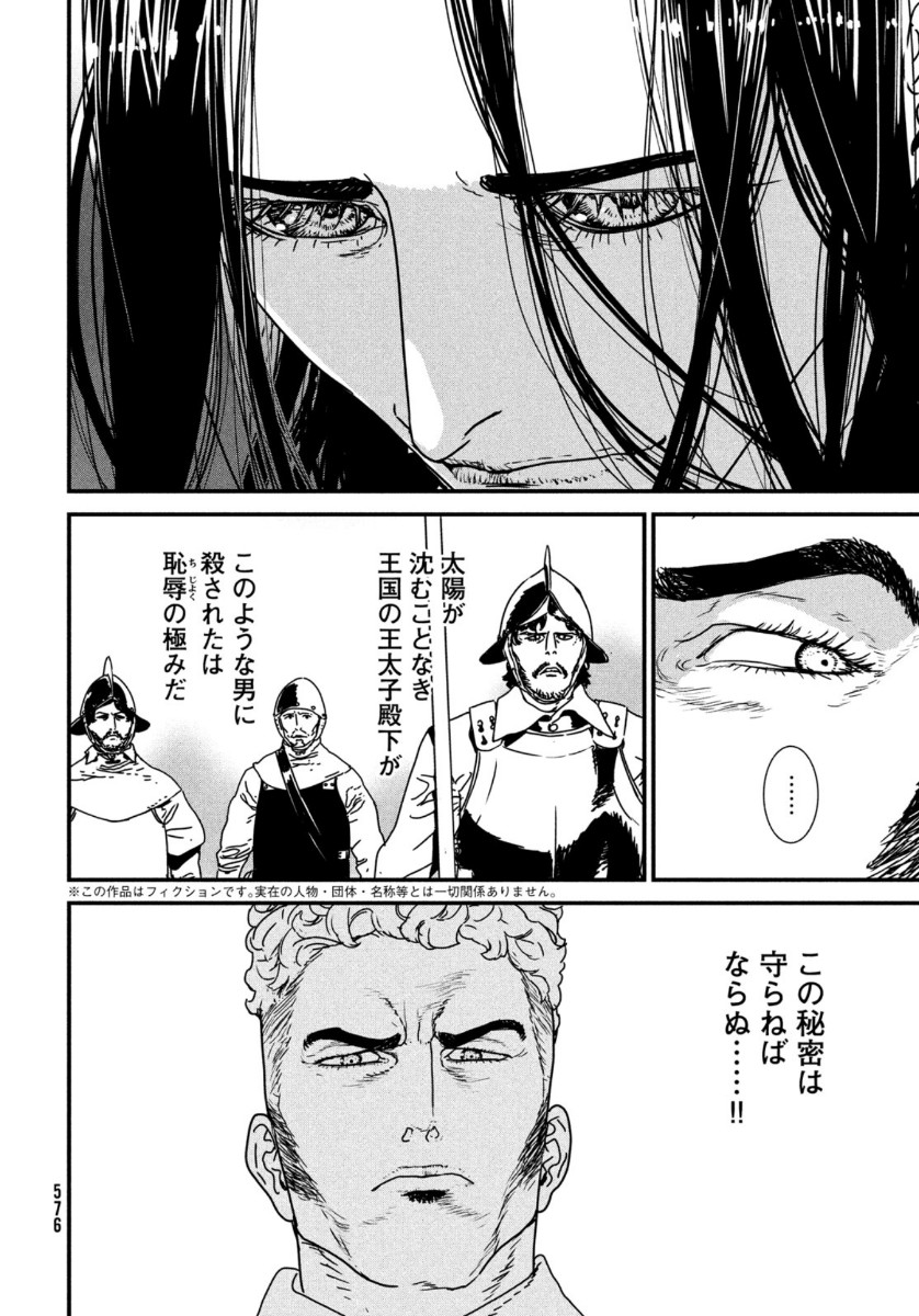 ISSAK - raw - Chapter 46 - https://jpdd.ccdd.to/JPDD/issak/144133/4alsyeapkly.jpg