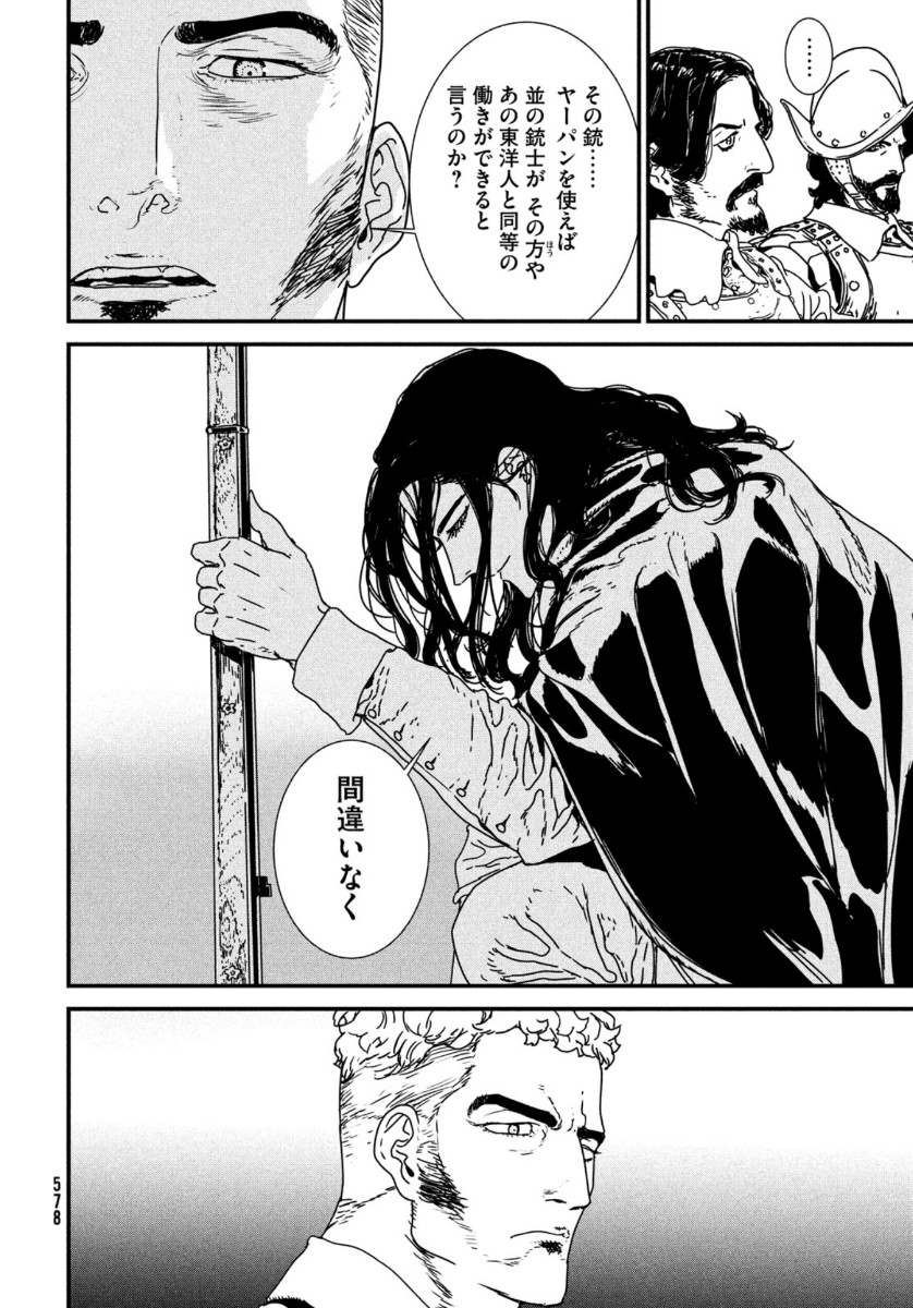 ISSAK - raw - Chapter 46 - https://jpdd.ccdd.to/JPDD/issak/144133/5wr3uricqiw.jpg