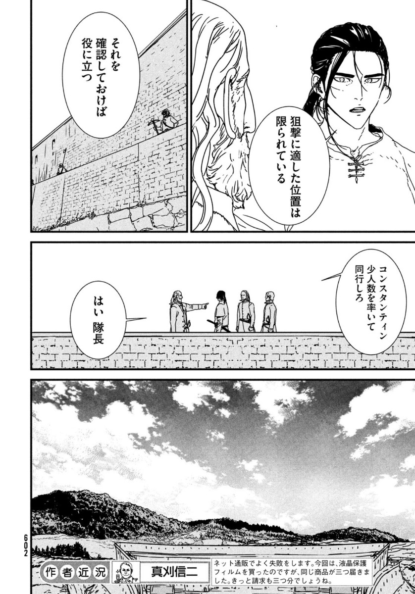 ISSAK - raw - Chapter 46 - https://jpdd.ccdd.to/JPDD/issak/144133/afxjcn3s35o.jpg