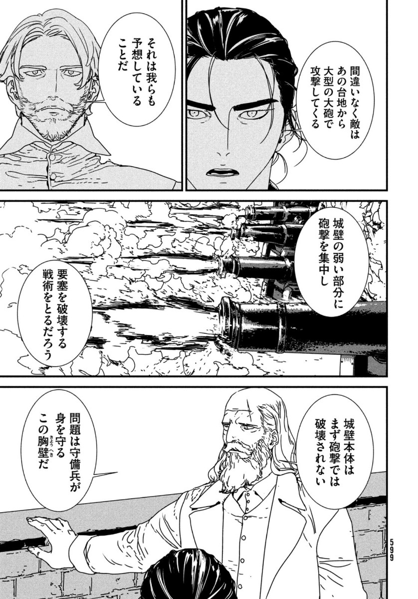 ISSAK - raw - Chapter 46 - https://jpdd.ccdd.to/JPDD/issak/144133/ar4lptbgbx0.jpg