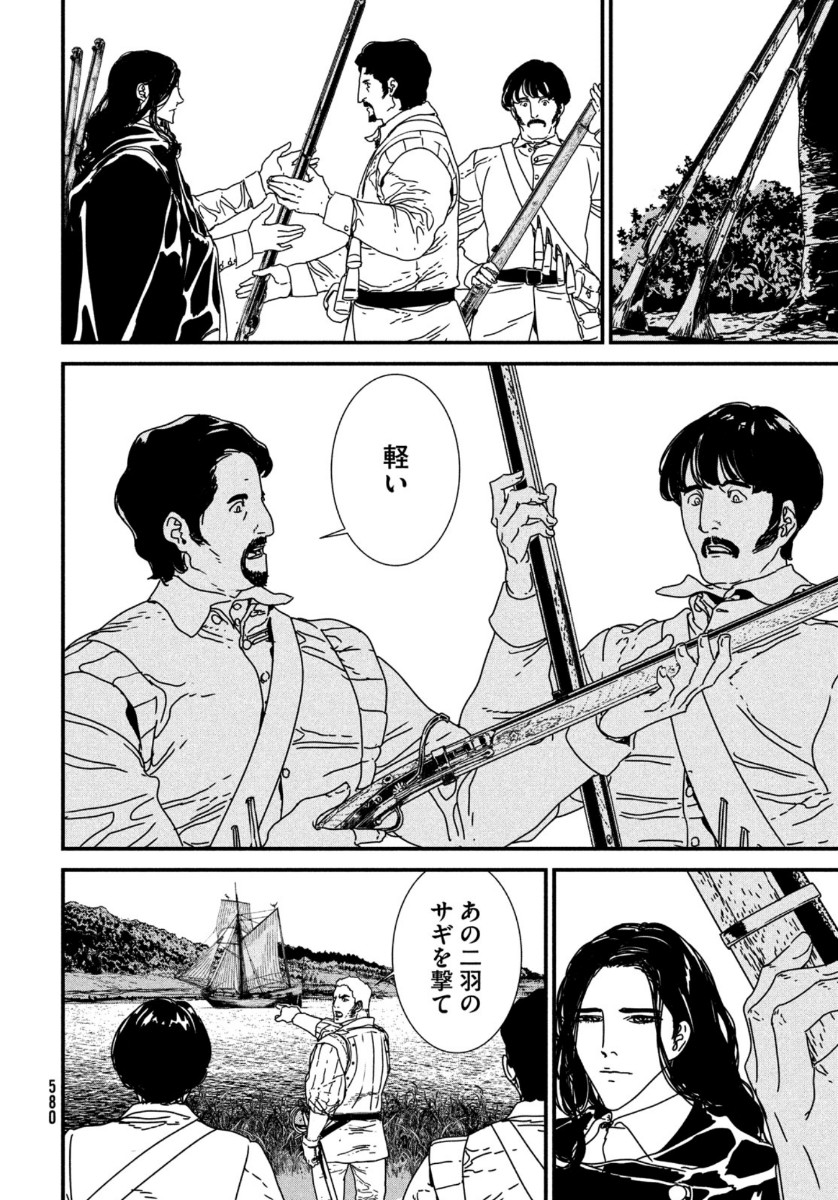 ISSAK - raw - Chapter 46 - https://jpdd.ccdd.to/JPDD/issak/144133/dr0lbtgqy0f.jpg