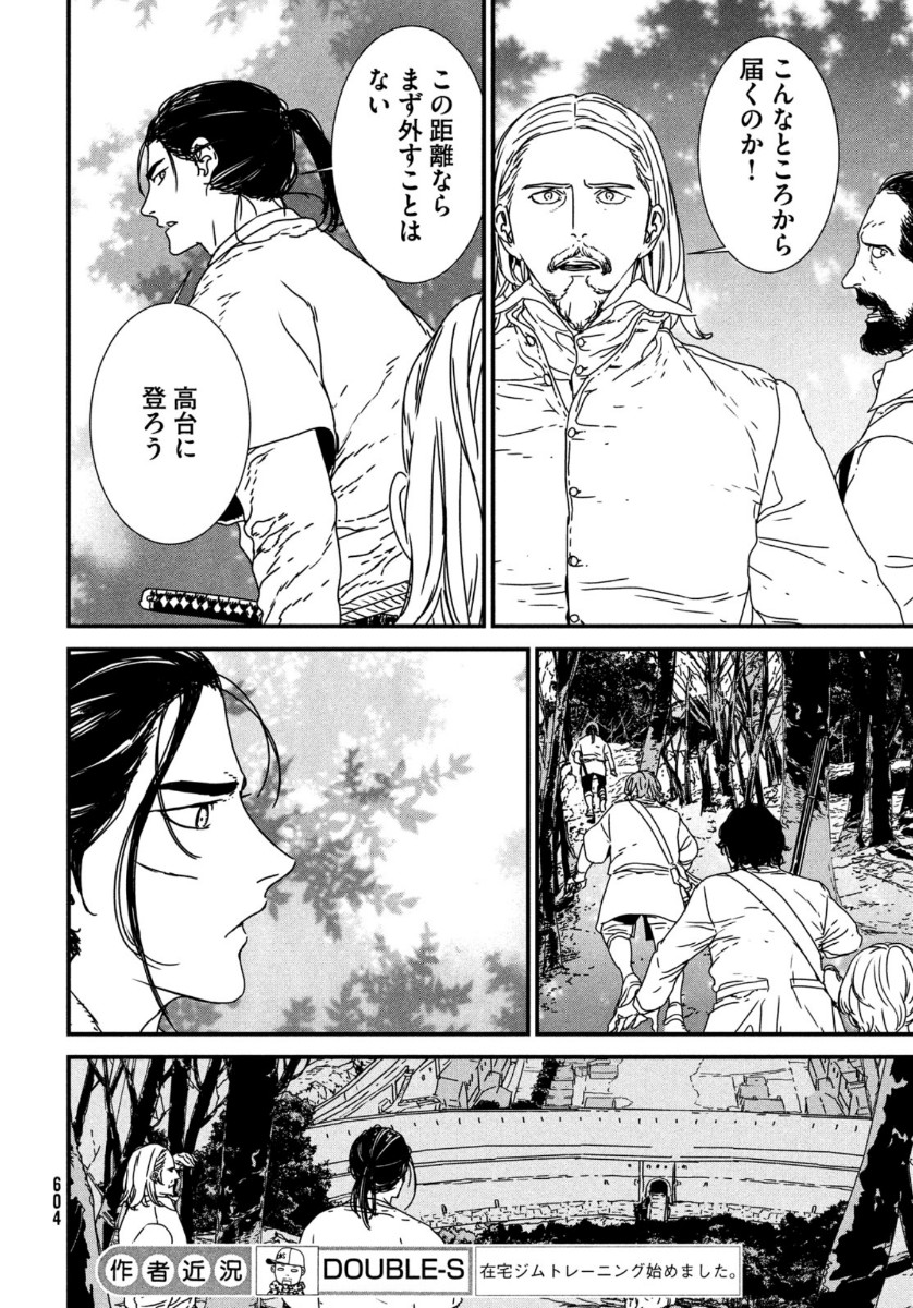 ISSAK - raw - Chapter 46 - https://jpdd.ccdd.to/JPDD/issak/144133/f2hyjgi3htz.jpg