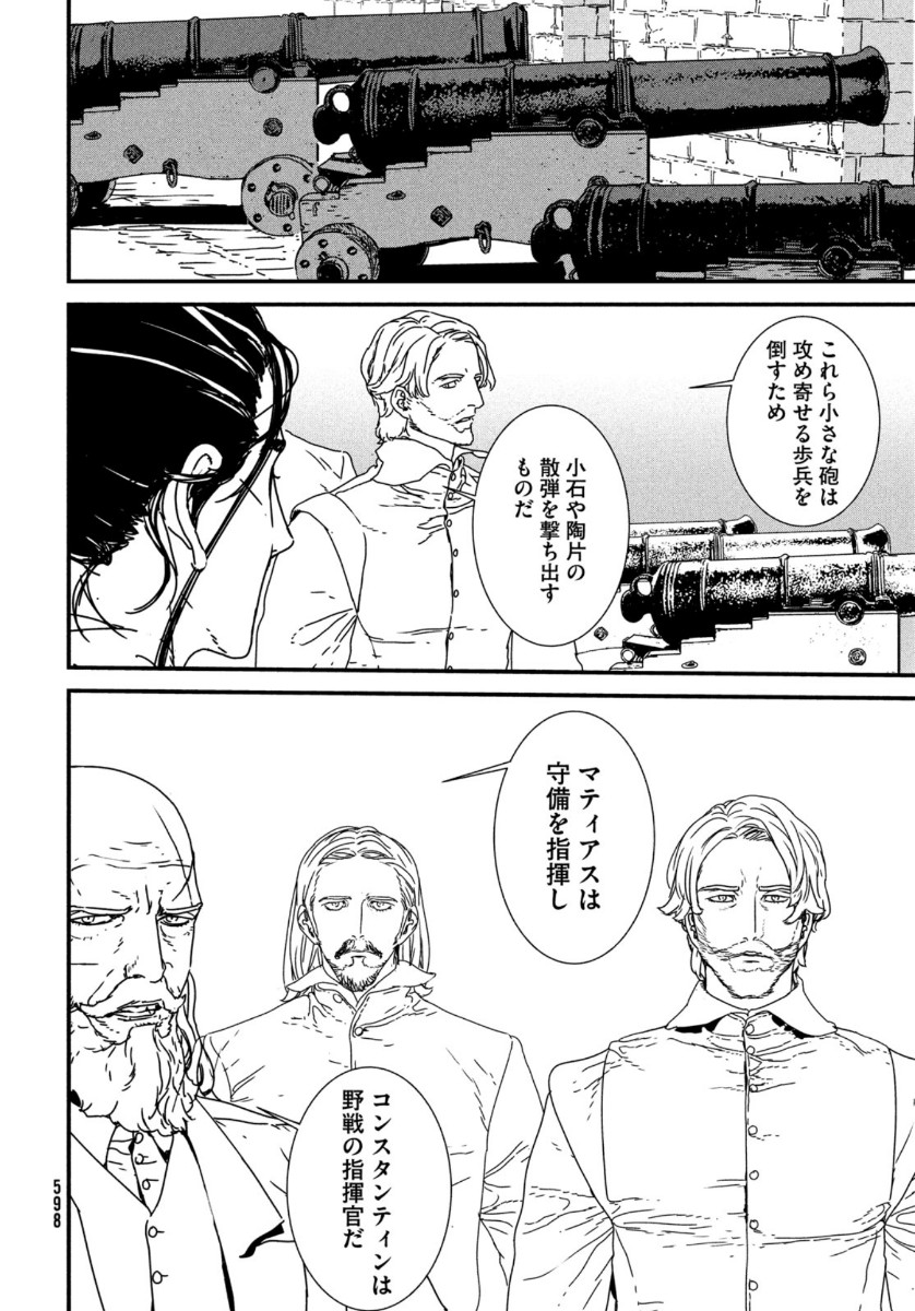 ISSAK - raw - Chapter 46 - https://jpdd.ccdd.to/JPDD/issak/144133/f4mixeai2p3.jpg