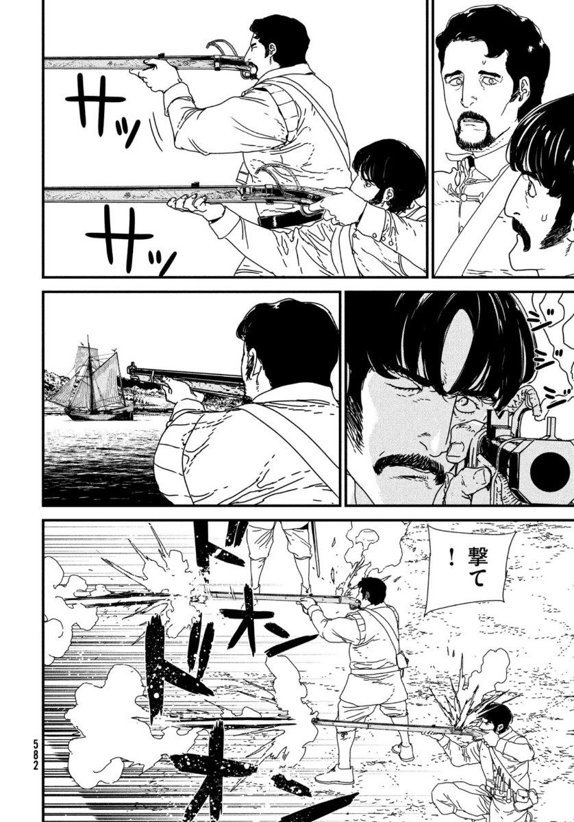 ISSAK - raw - Chapter 46 - https://jpdd.ccdd.to/JPDD/issak/144133/gh53jq4br2w.jpg