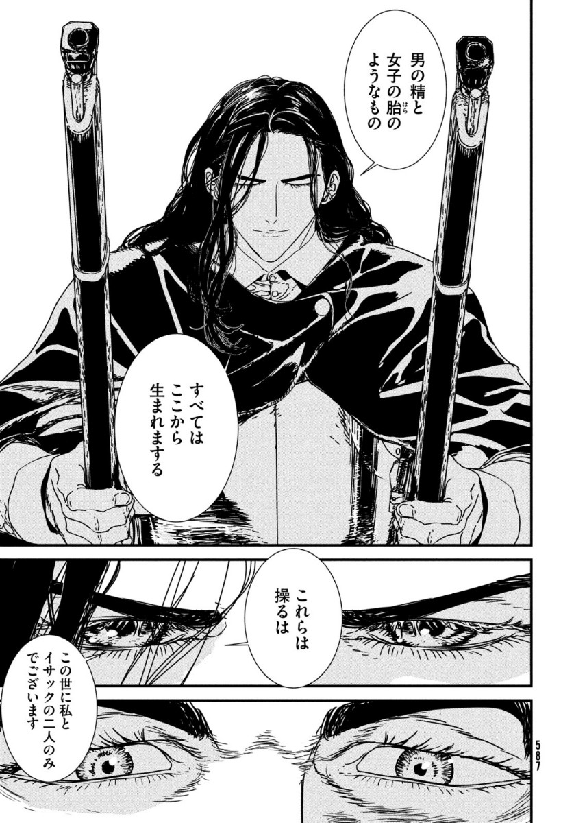 ISSAK - raw - Chapter 46 - https://jpdd.ccdd.to/JPDD/issak/144133/hjxdmxn5etb.jpg