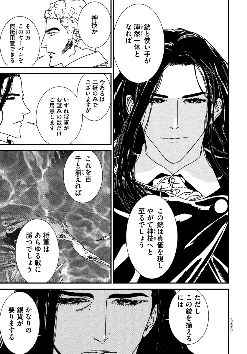 ISSAK - raw - Chapter 46 - https://jpdd.ccdd.to/JPDD/issak/144133/kjhntlmbsbc.jpg