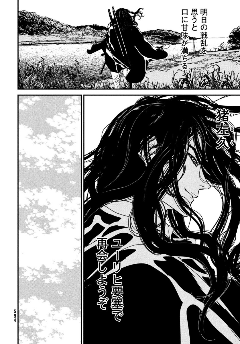 ISSAK - raw - Chapter 46 - https://jpdd.ccdd.to/JPDD/issak/144133/klmyrtna2nn.jpg