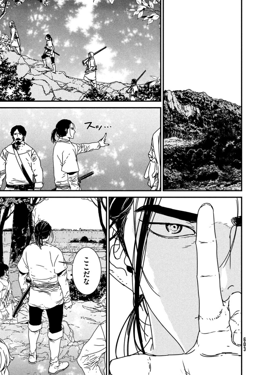 ISSAK - raw - Chapter 46 - https://jpdd.ccdd.to/JPDD/issak/144133/l5dv5hazvxa.jpg