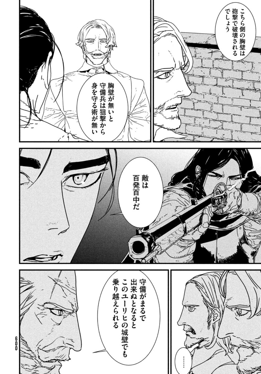 ISSAK - raw - Chapter 46 - https://jpdd.ccdd.to/JPDD/issak/144133/lbqns4eih4r.jpg