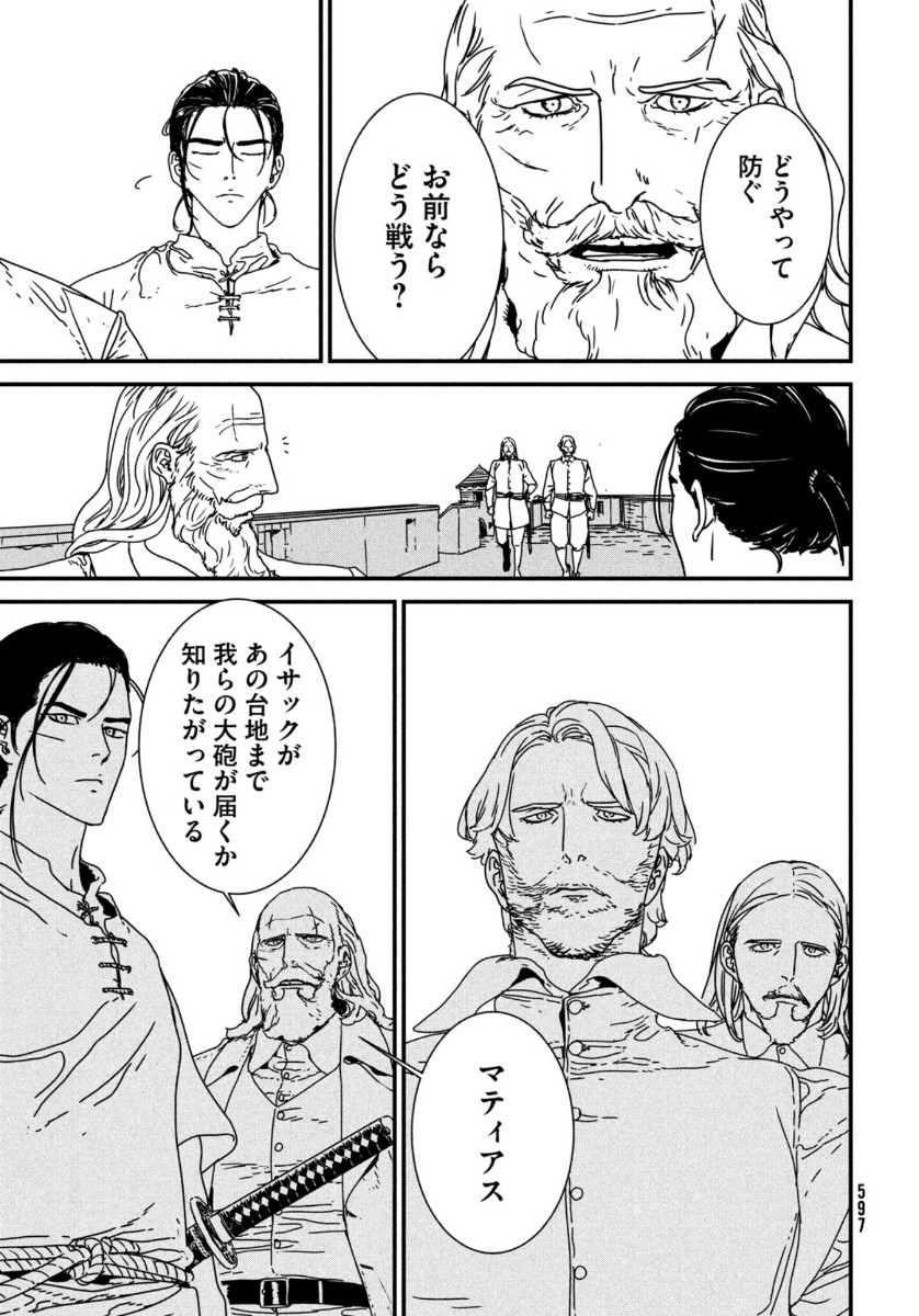 ISSAK - raw - Chapter 46 - https://jpdd.ccdd.to/JPDD/issak/144133/mt2f5l5kmaq.jpg