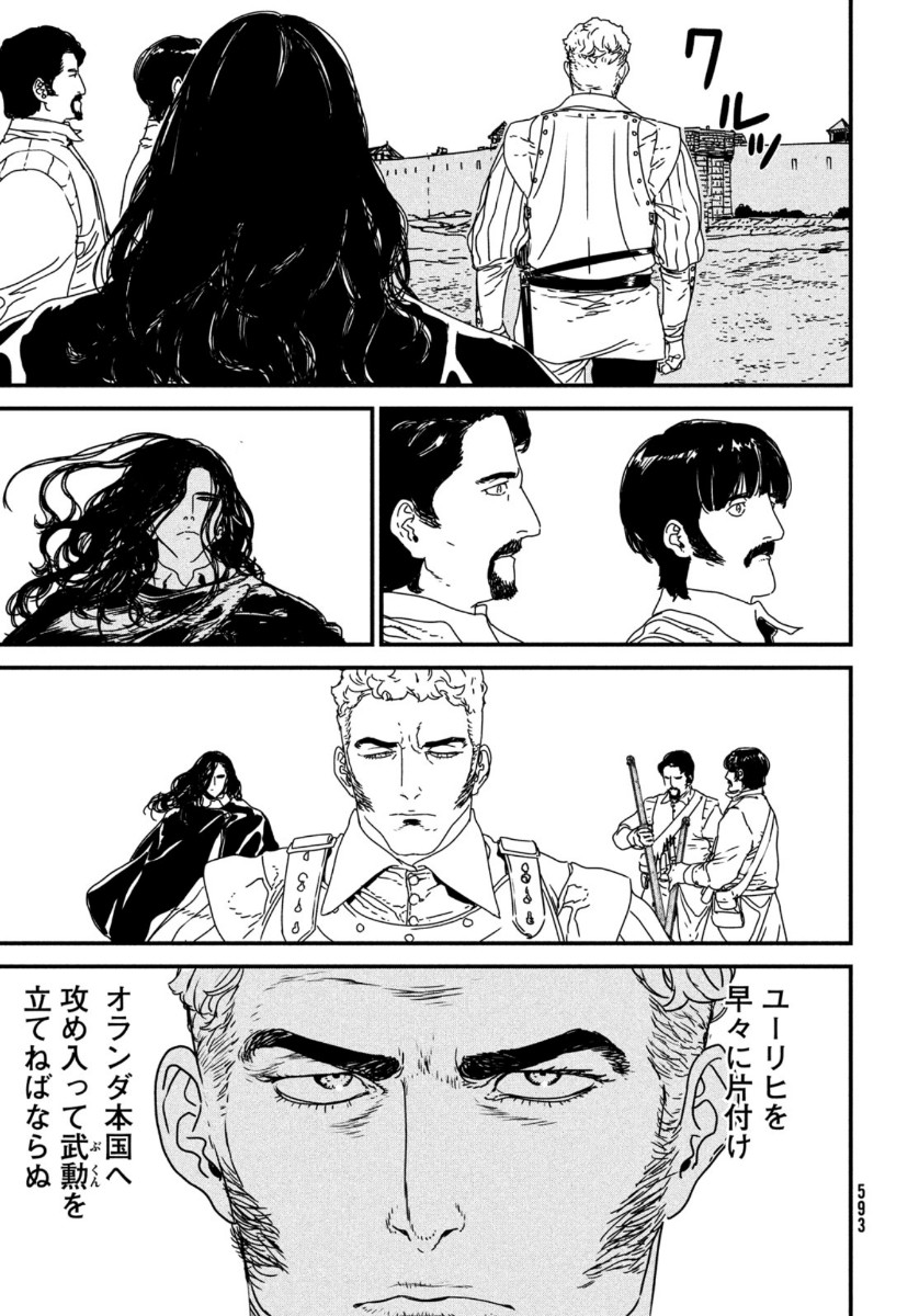 ISSAK - raw - Chapter 46 - https://jpdd.ccdd.to/JPDD/issak/144133/mtln0gs2gzr.jpg