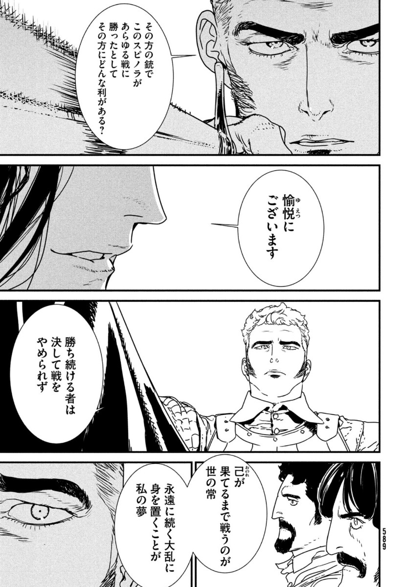 ISSAK - raw - Chapter 46 - https://jpdd.ccdd.to/JPDD/issak/144133/myq45kppqjf.jpg