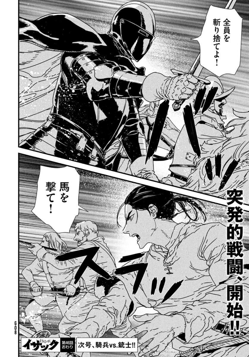 ISSAK - raw - Chapter 46 - https://jpdd.ccdd.to/JPDD/issak/144133/o1z15ecdywe.jpg