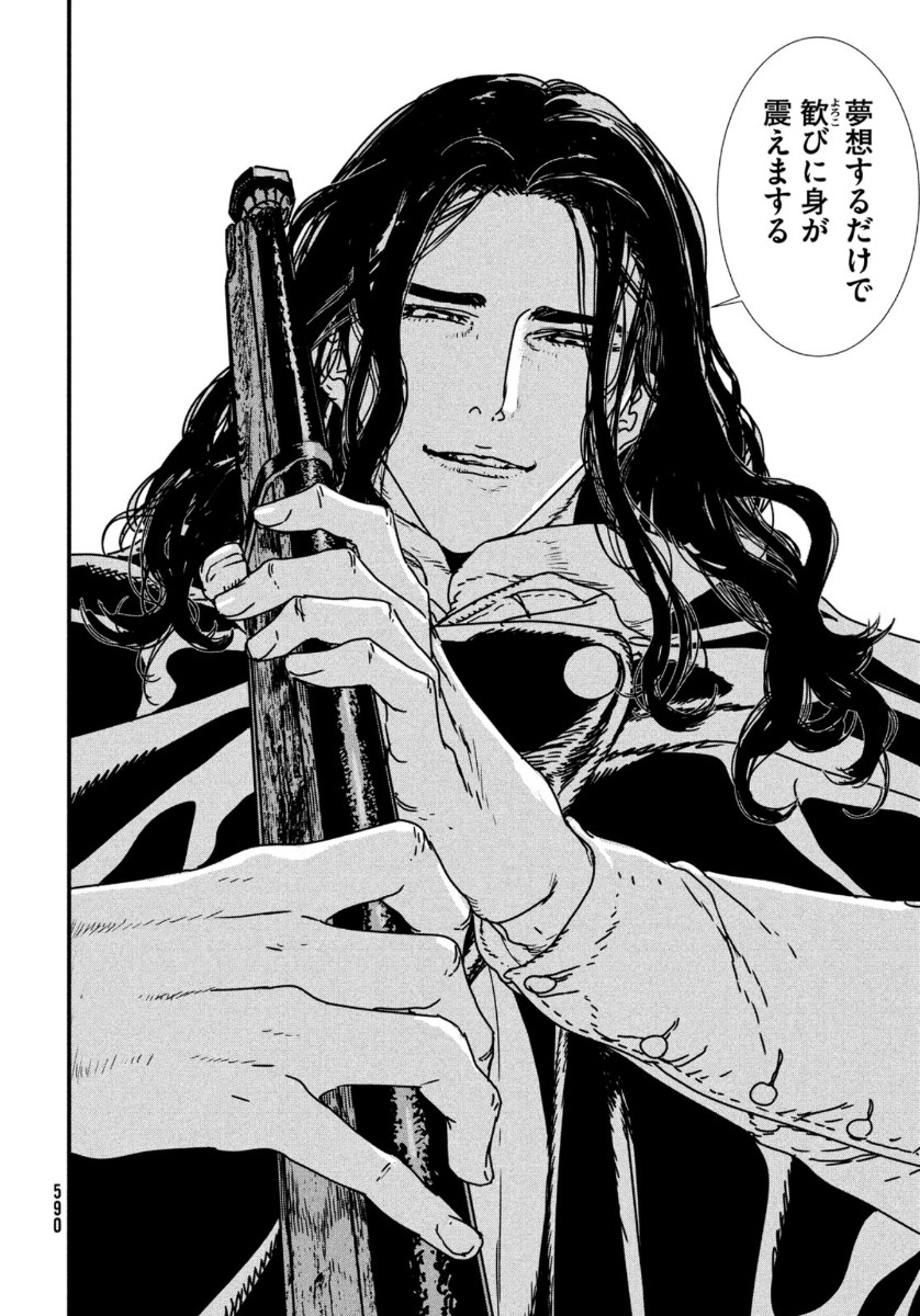 ISSAK - raw - Chapter 46 - https://jpdd.ccdd.to/JPDD/issak/144133/pr3g4rnqe3e.jpg
