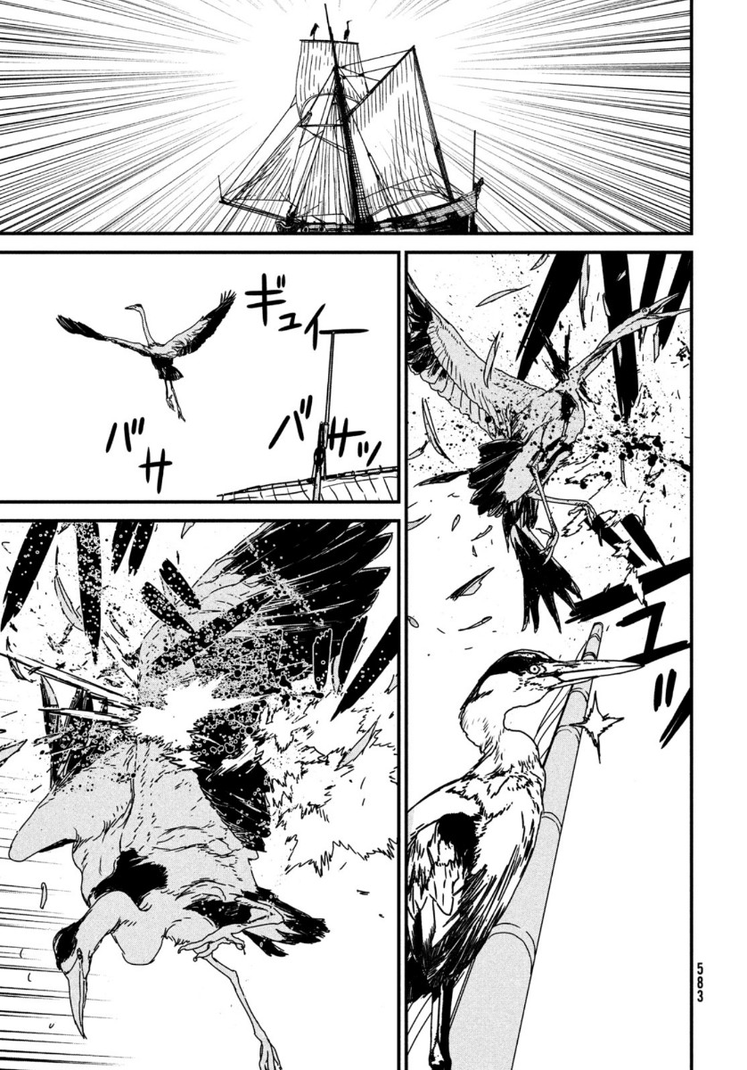 ISSAK - raw - Chapter 46 - https://jpdd.ccdd.to/JPDD/issak/144133/qmvwk4m4ylm.jpg