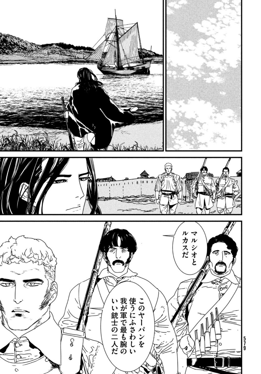 ISSAK - raw - Chapter 46 - https://jpdd.ccdd.to/JPDD/issak/144133/r04cj4mkytf.jpg