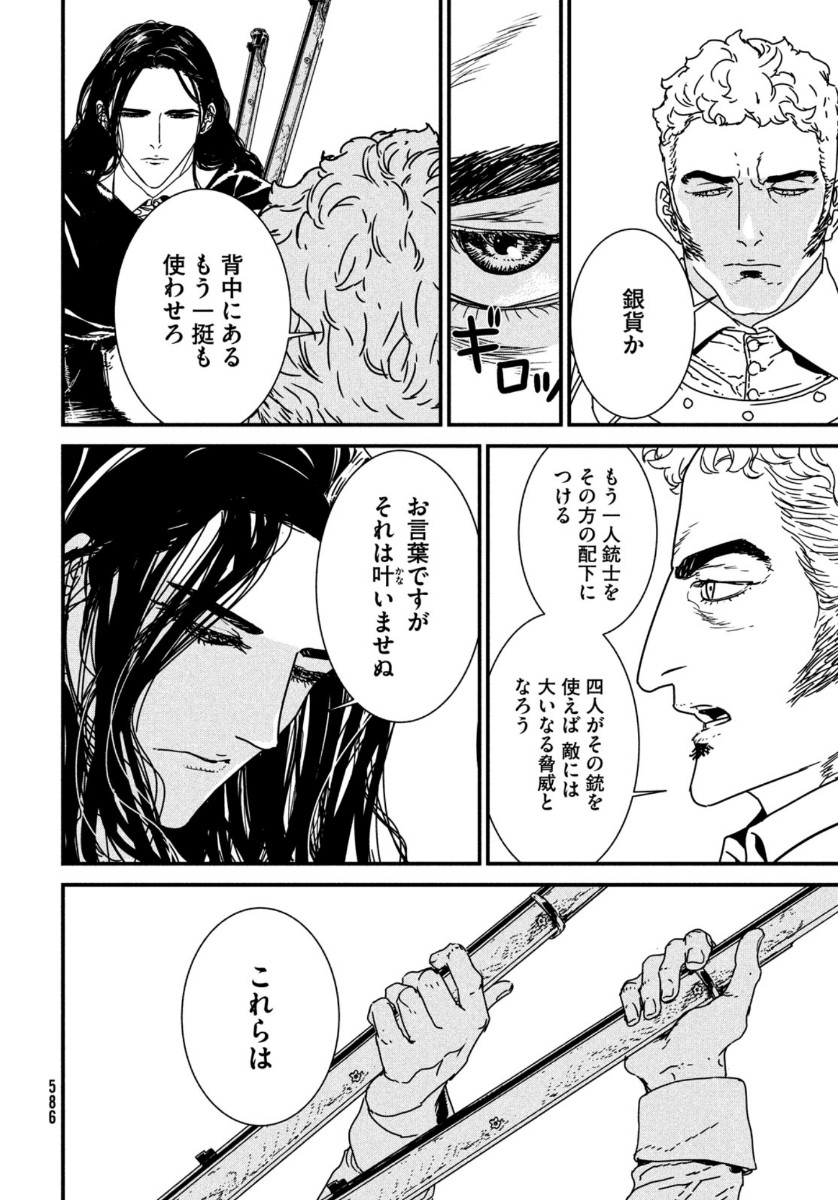 ISSAK - raw - Chapter 46 - https://jpdd.ccdd.to/JPDD/issak/144133/rvbyvfxzgfe.jpg