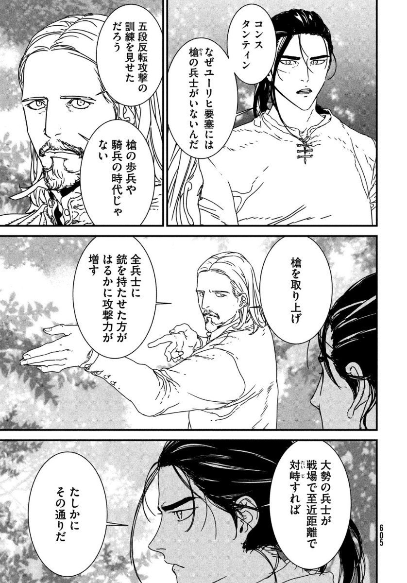 ISSAK - raw - Chapter 46 - https://jpdd.ccdd.to/JPDD/issak/144133/t2l1dsoan0c.jpg