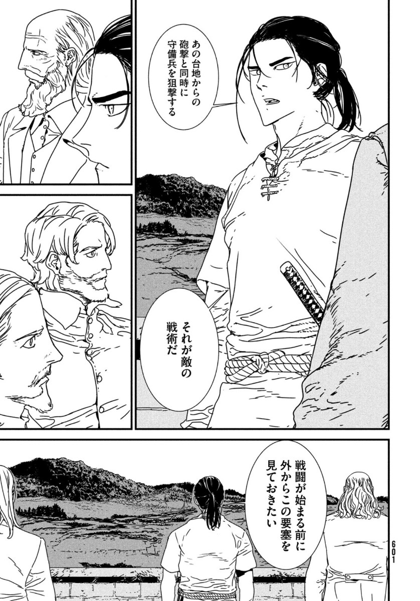 ISSAK - raw - Chapter 46 - https://jpdd.ccdd.to/JPDD/issak/144133/wf0oa1czp2y.jpg